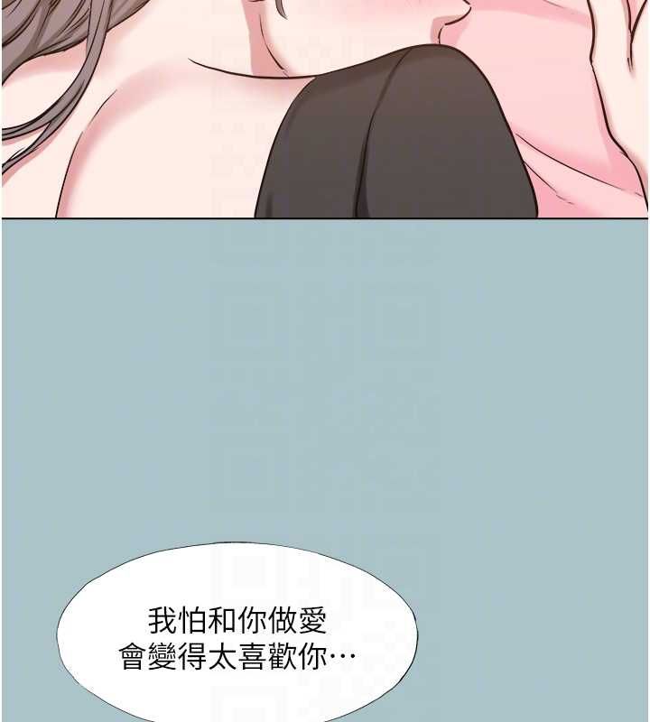 不要恋爱要打炮 - 第38話-抱歉，我也想拚事業 - page 85