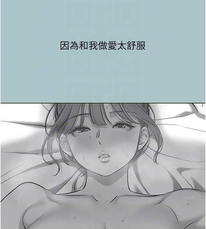 不要恋爱要打炮 - 第38話-抱歉，我也想拚事業 - page 107