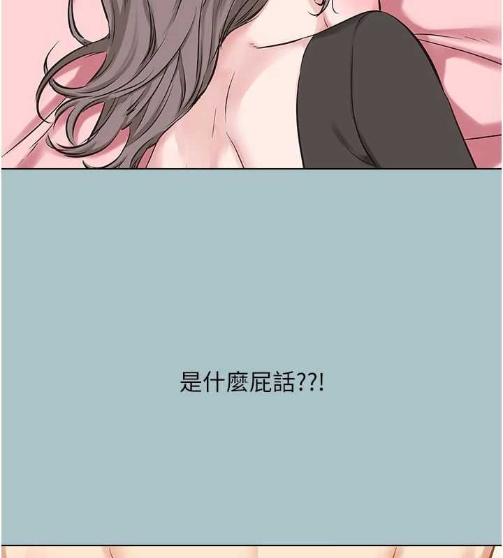 不要恋爱要打炮 - 第38話-抱歉，我也想拚事業 - page 112