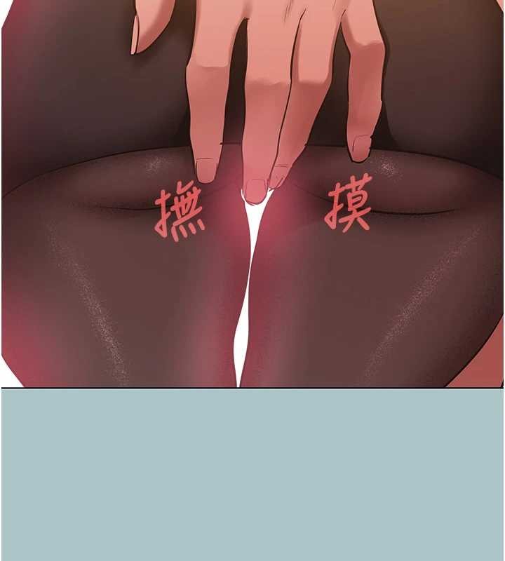 不要恋爱要打炮 - 第35話-差點沒把持住 - page 7