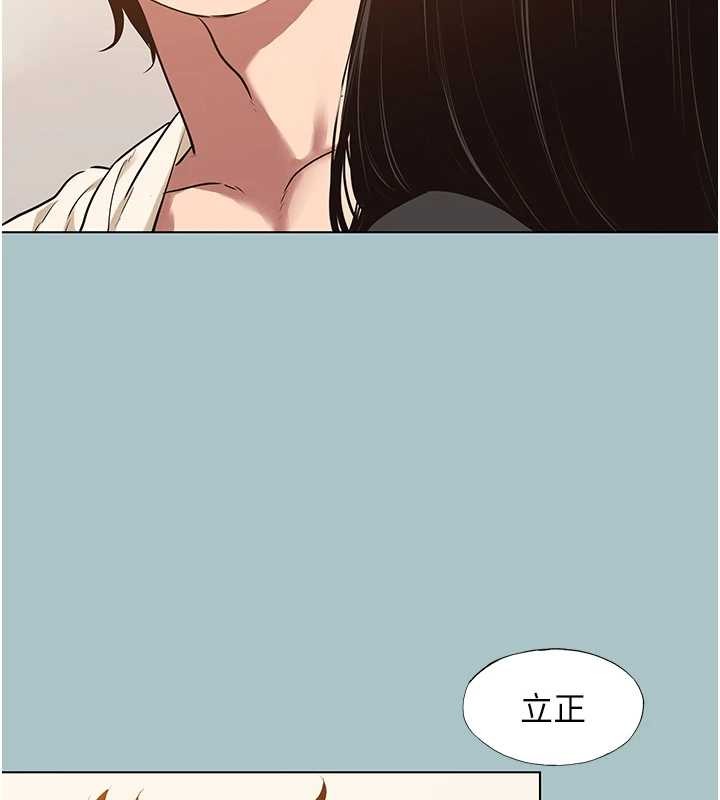 不要恋爱要打炮 - 第35話-差點沒把持住 - page 14