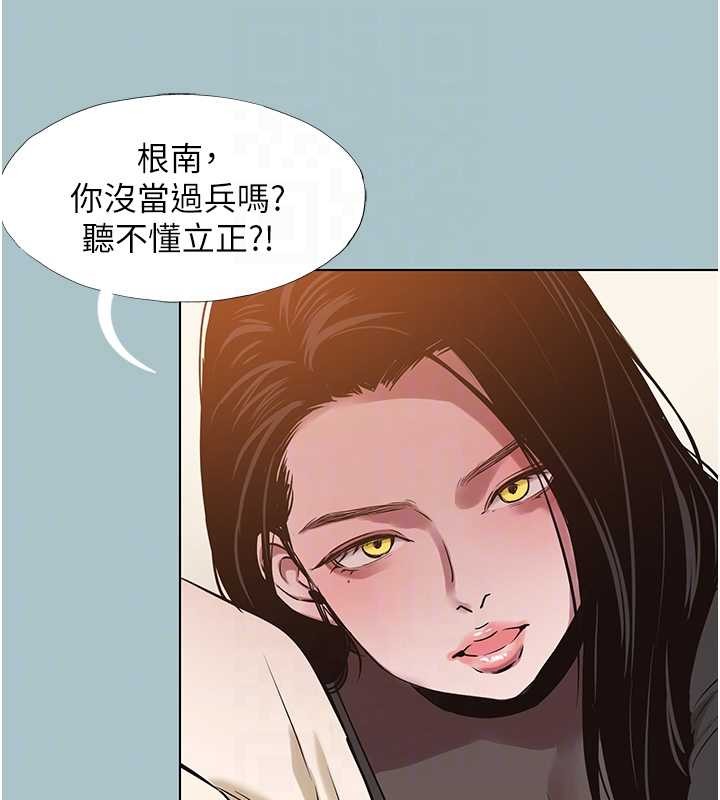 不要恋爱要打炮 - 第35話-差點沒把持住 - page 18