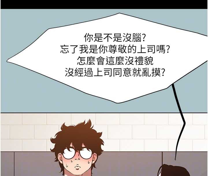 不要恋爱要打炮 - 第35話-差點沒把持住 - page 21