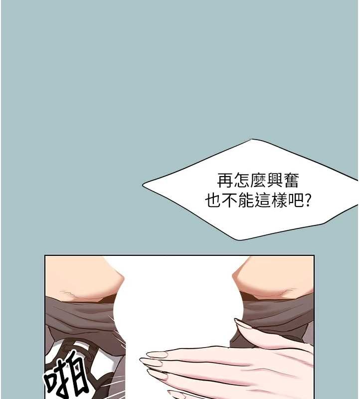 不要恋爱要打炮 - 第35話-差點沒把持住 - page 23