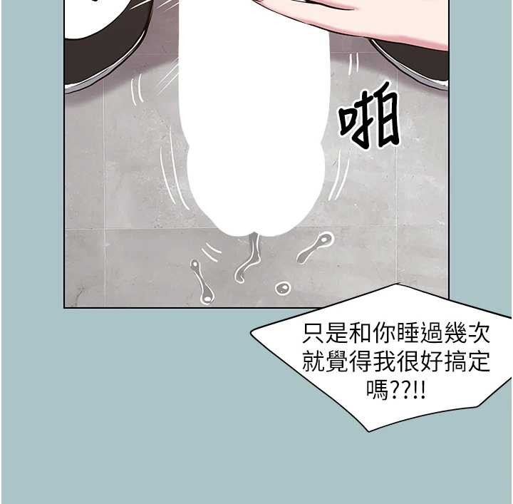 不要恋爱要打炮 - 第35話-差點沒把持住 - page 24