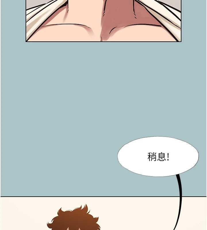 不要恋爱要打炮 - 第35話-差點沒把持住 - page 26
