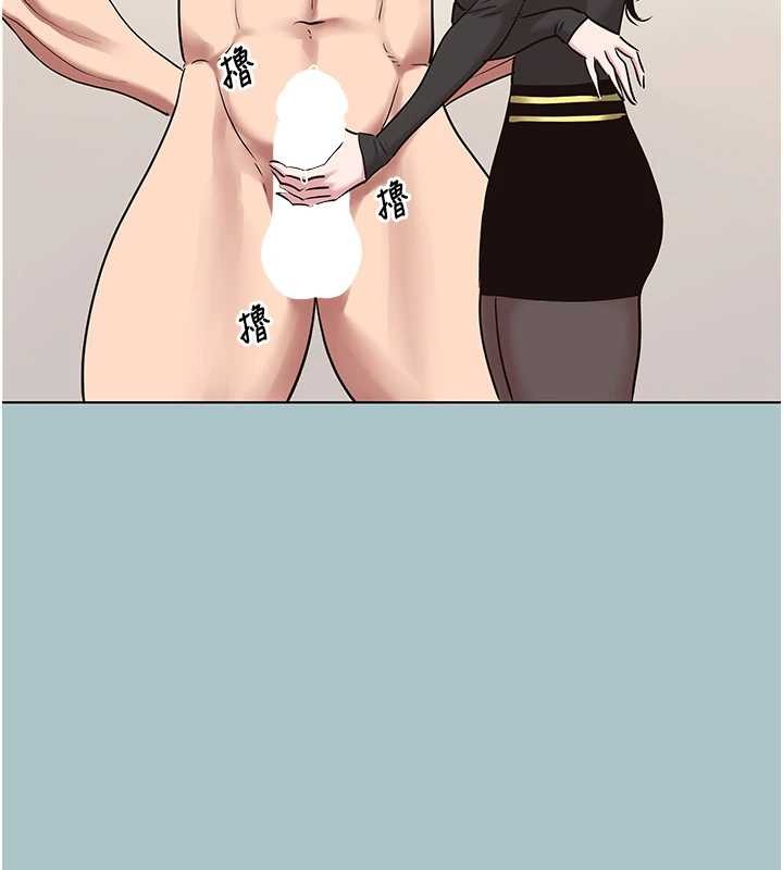 不要恋爱要打炮 - 第35話-差點沒把持住 - page 35