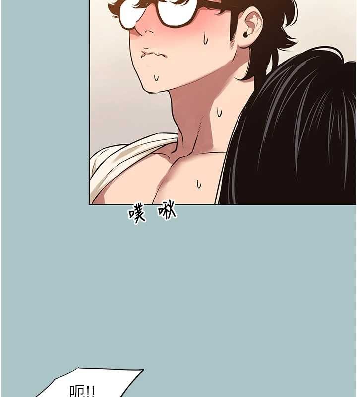 不要恋爱要打炮 - 第35話-差點沒把持住 - page 38