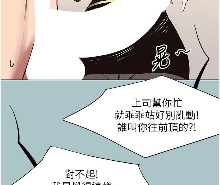 不要恋爱要打炮 - 第35話-差點沒把持住 - page 41