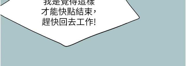不要恋爱要打炮 - 第35話-差點沒把持住 - page 42