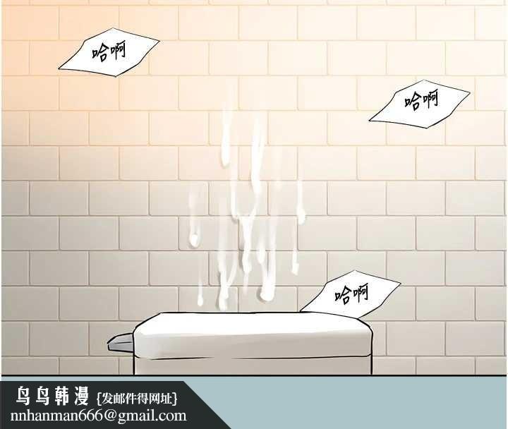 不要恋爱要打炮 - 第35話-差點沒把持住 - page 58