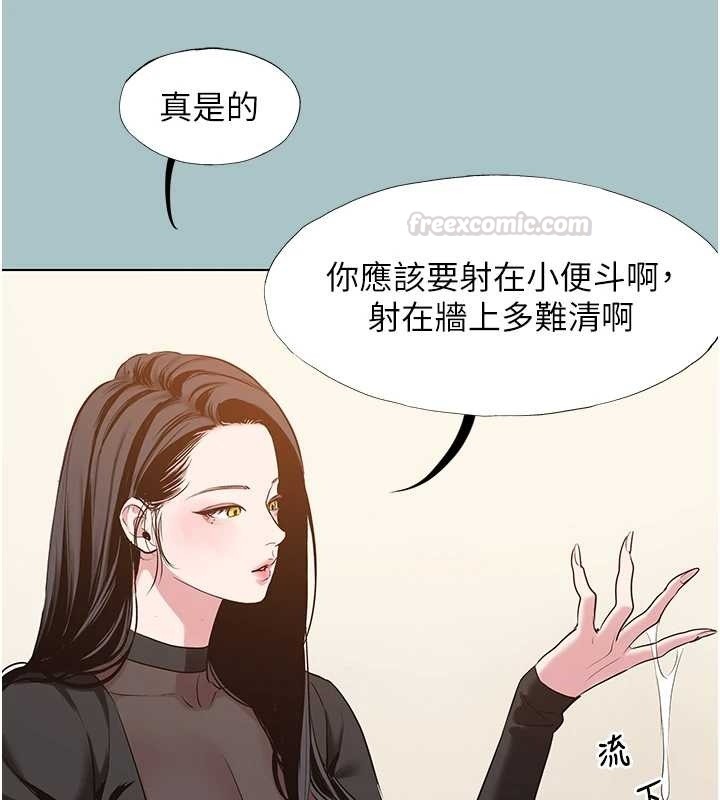 不要恋爱要打炮 - 第35話-差點沒把持住 - page 60