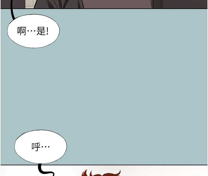 不要恋爱要打炮 - 第35話-差點沒把持住 - page 63