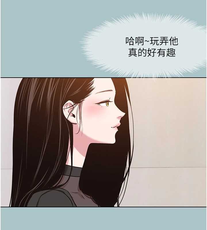 不要恋爱要打炮 - 第35話-差點沒把持住 - page 68