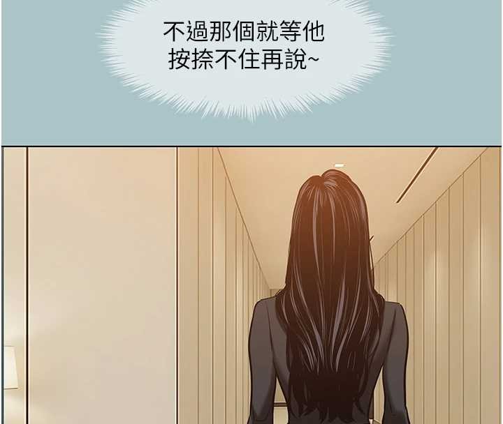 不要恋爱要打炮 - 第35話-差點沒把持住 - page 71