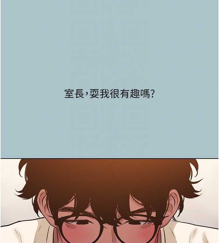 不要恋爱要打炮 - 第35話-差點沒把持住 - page 74