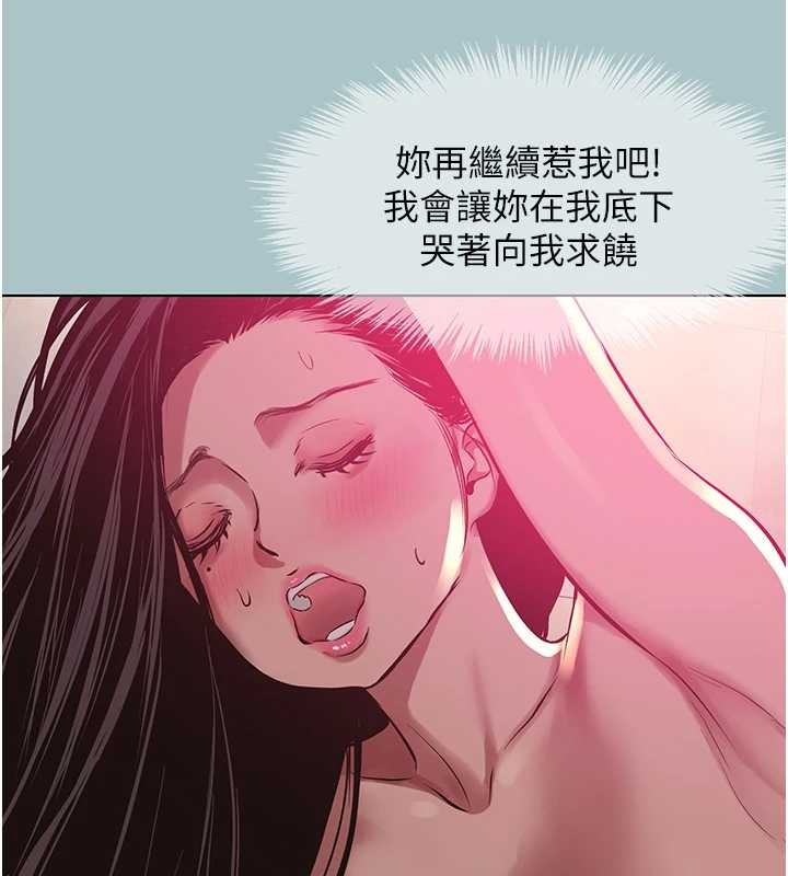 不要恋爱要打炮 - 第35話-差點沒把持住 - page 76