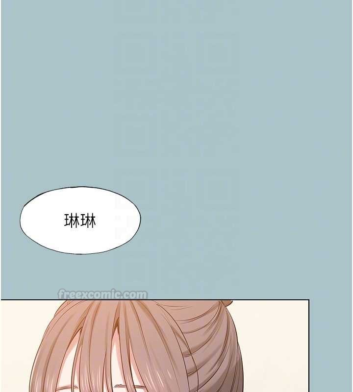 不要恋爱要打炮 - 第35話-差點沒把持住 - page 90