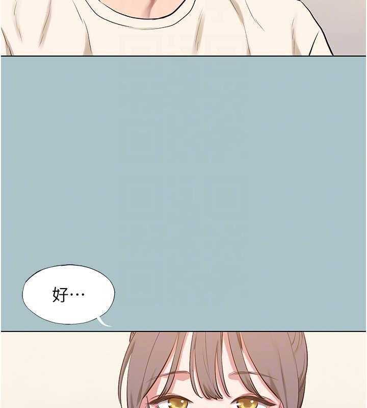 不要恋爱要打炮 - 第35話-差點沒把持住 - page 95