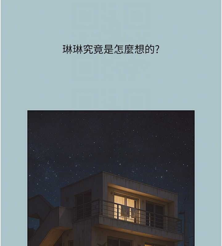 不要恋爱要打炮 - 第35話-差點沒把持住 - page 101