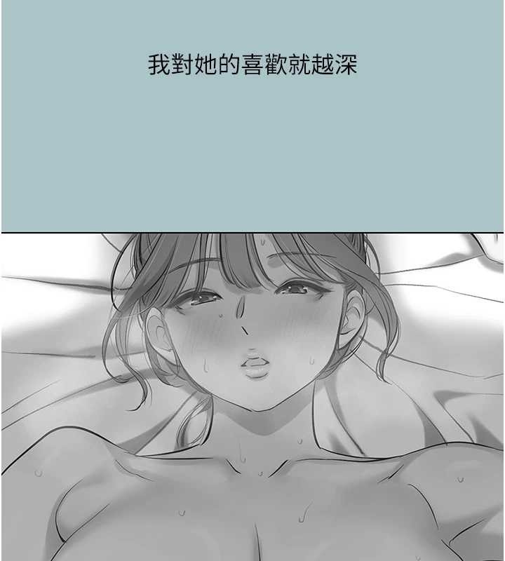 不要恋爱要打炮 - 第35話-差點沒把持住 - page 106