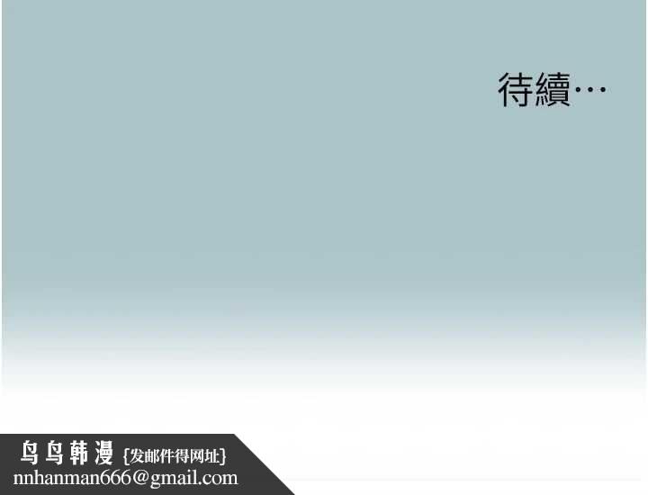 不要恋爱要打炮 - 第35話-差點沒把持住 - page 112