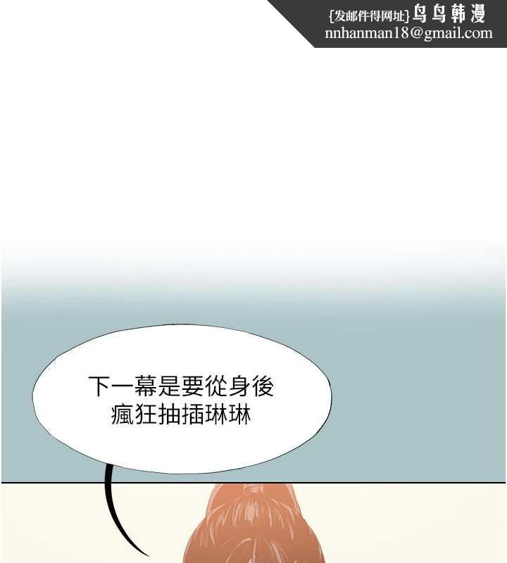 不要恋爱要打炮 - 第16話-你是不是有別的女人了? - page 1