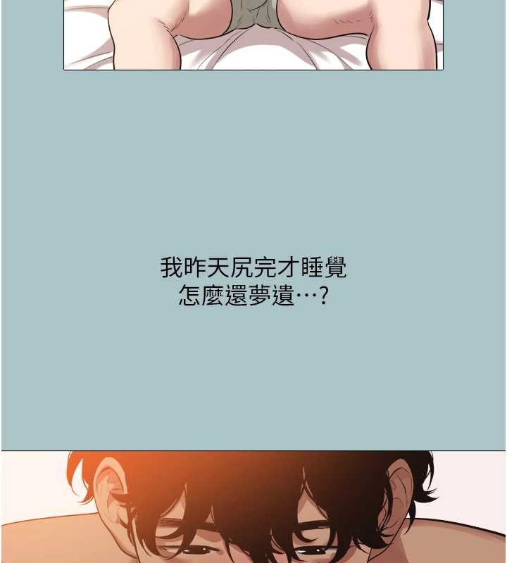 不要恋爱要打炮 - 第16話-你是不是有別的女人了? - page 10