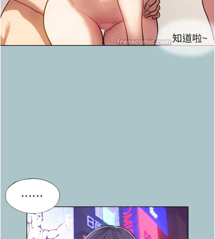 不要恋爱要打炮 - 第16話-你是不是有別的女人了? - page 30