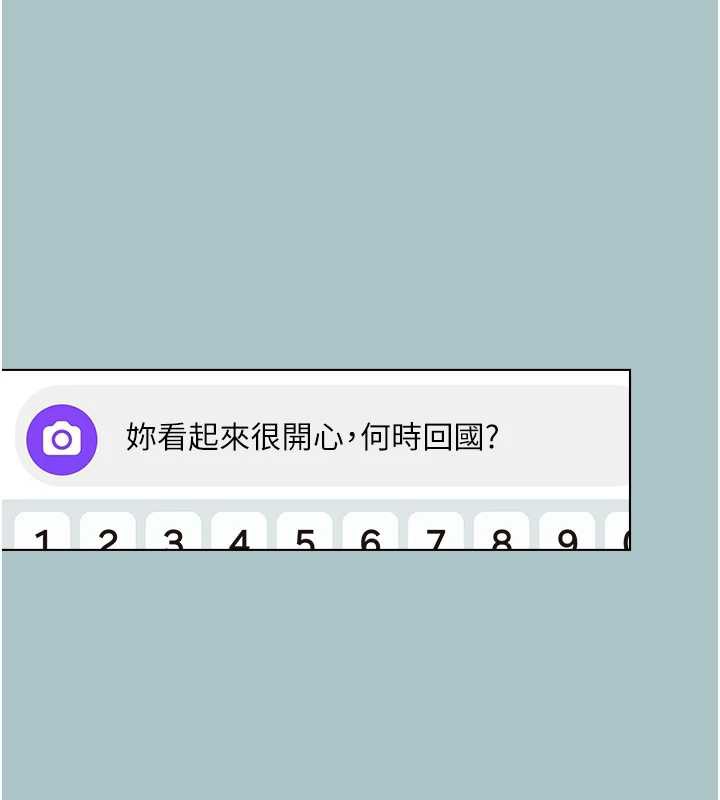 不要恋爱要打炮 - 第16話-你是不是有別的女人了? - page 34