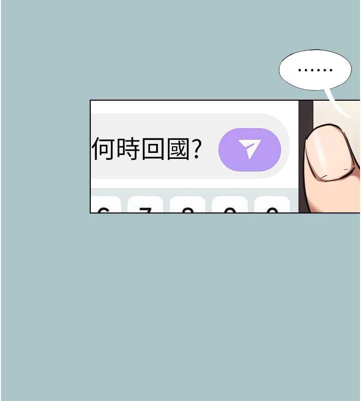 不要恋爱要打炮 - 第16話-你是不是有別的女人了? - page 35