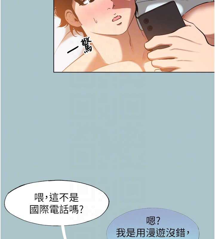 不要恋爱要打炮 - 第16話-你是不是有別的女人了? - page 38