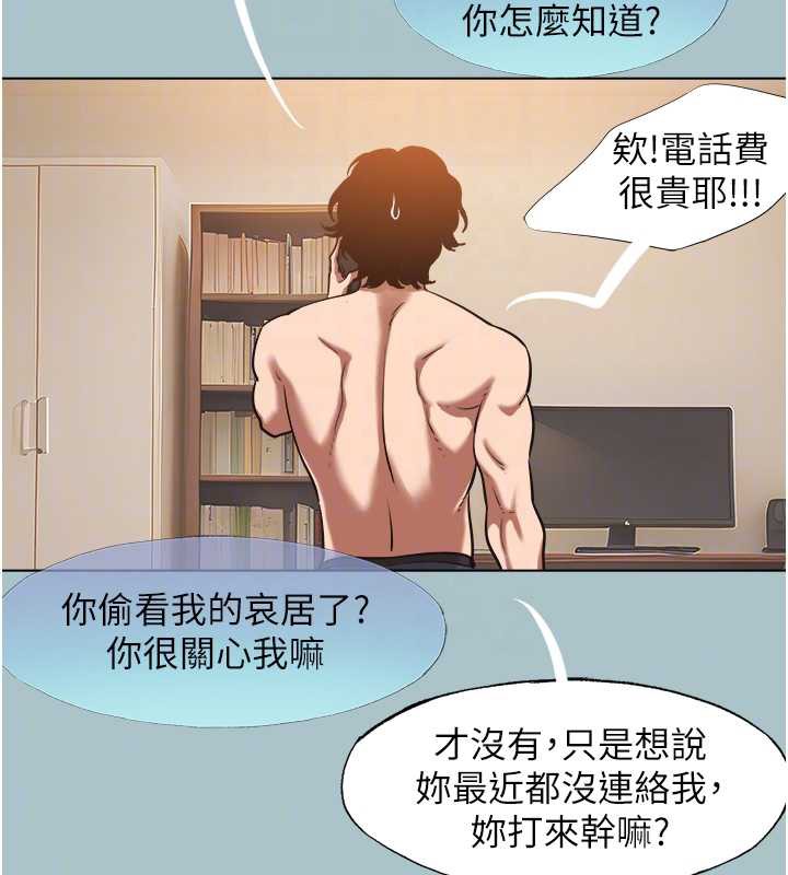 不要恋爱要打炮 - 第16話-你是不是有別的女人了? - page 39