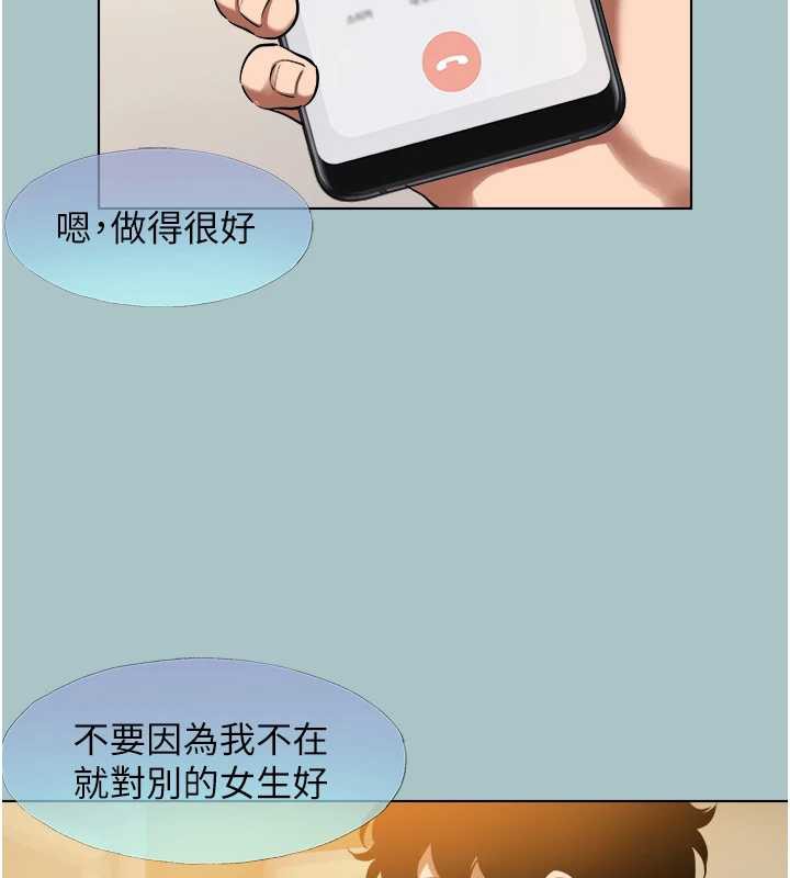 不要恋爱要打炮 - 第16話-你是不是有別的女人了? - page 42