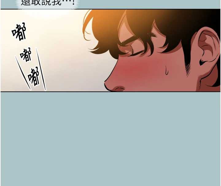不要恋爱要打炮 - 第16話-你是不是有別的女人了? - page 44
