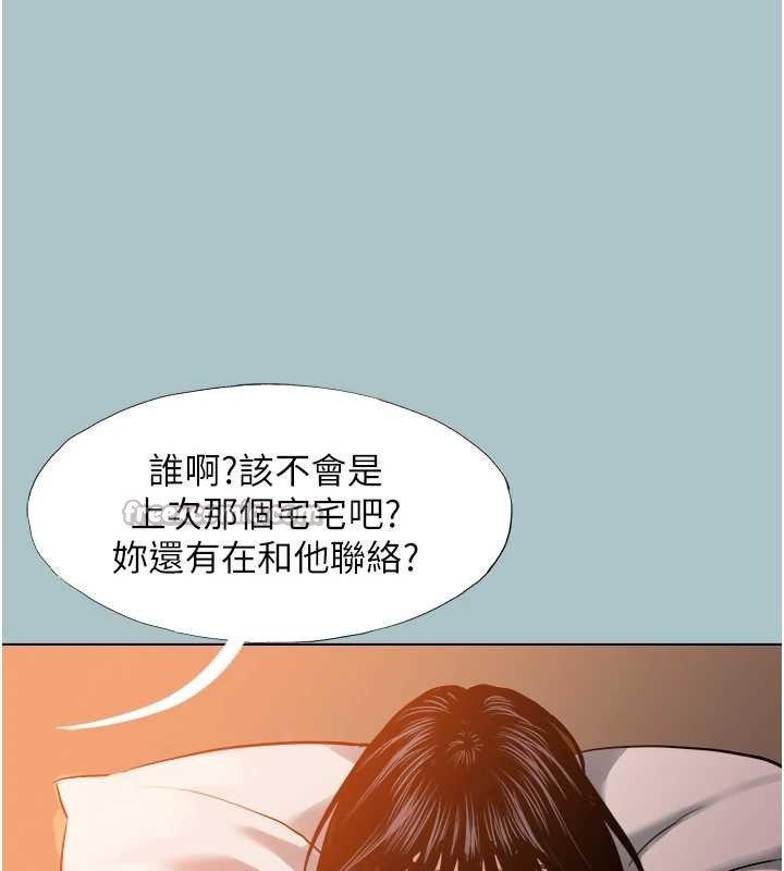 不要恋爱要打炮 - 第16話-你是不是有別的女人了? - page 45