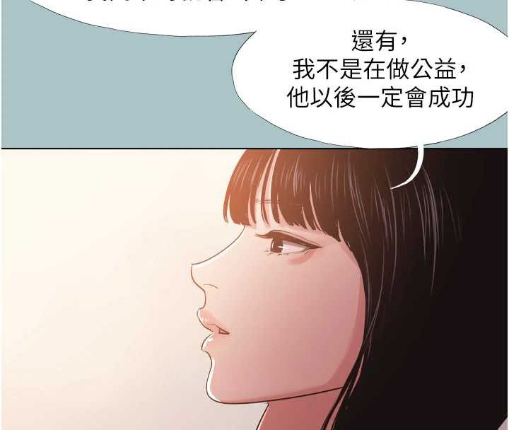 不要恋爱要打炮 - 第16話-你是不是有別的女人了? - page 51