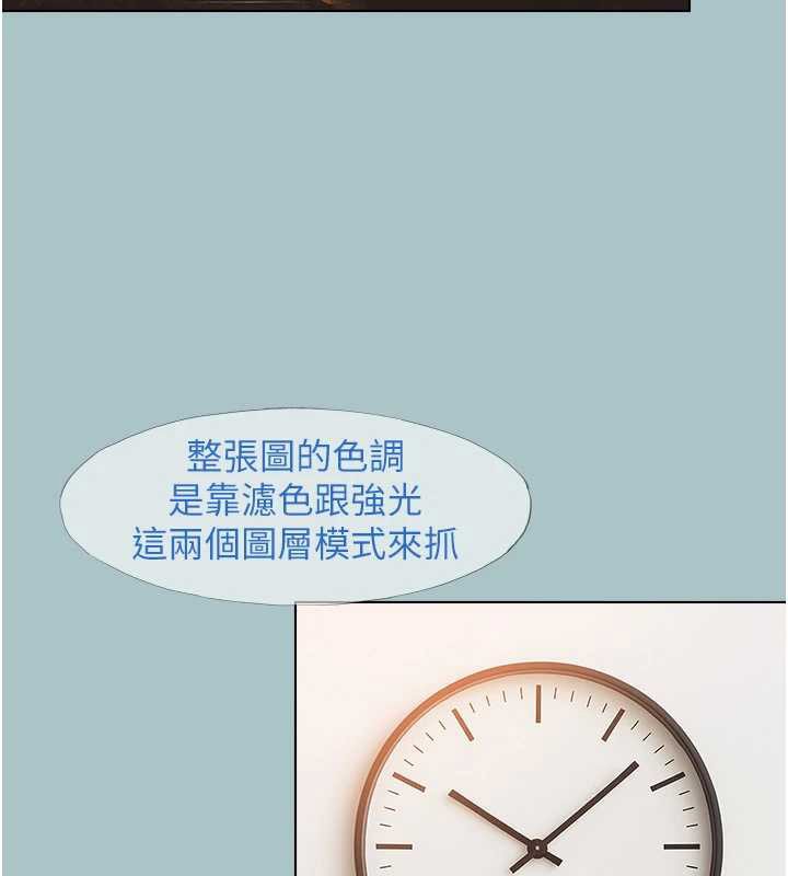 不要恋爱要打炮 - 第16話-你是不是有別的女人了? - page 65