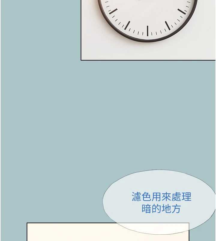 不要恋爱要打炮 - 第16話-你是不是有別的女人了? - page 66