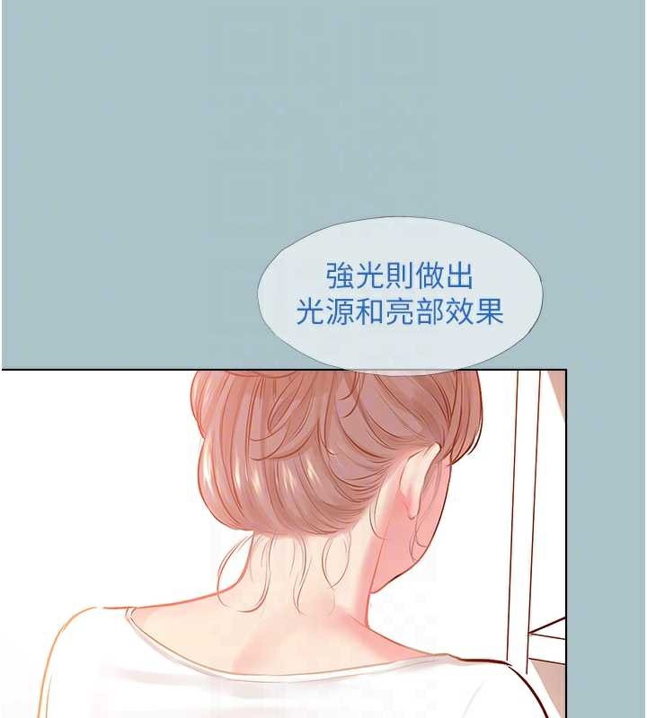 不要恋爱要打炮 - 第16話-你是不是有別的女人了? - page 68