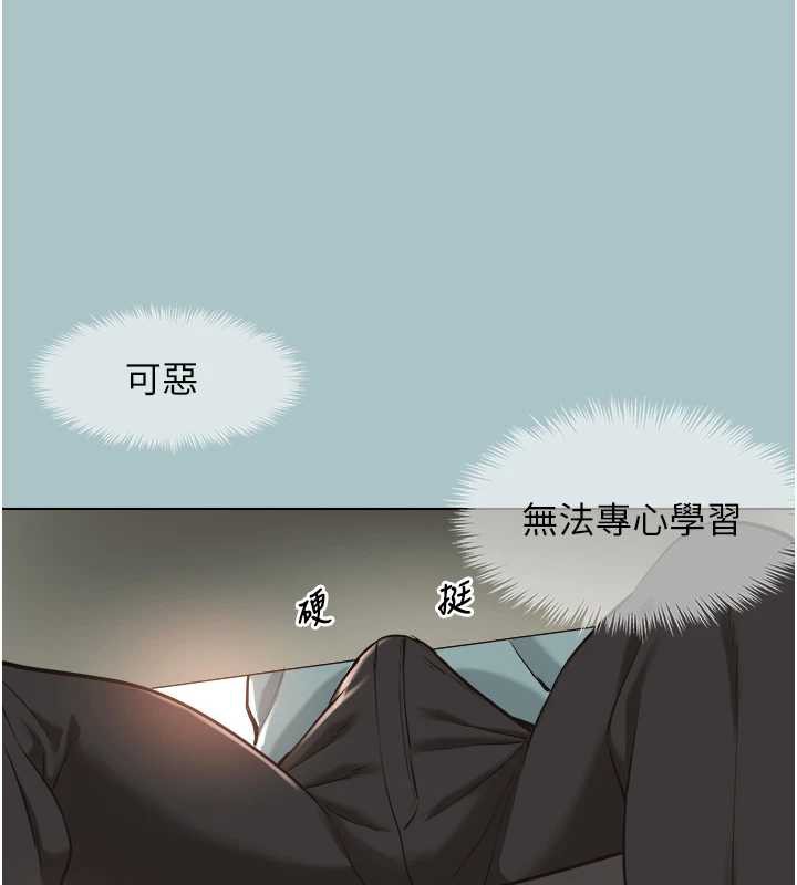 不要恋爱要打炮 - 第16話-你是不是有別的女人了? - page 73