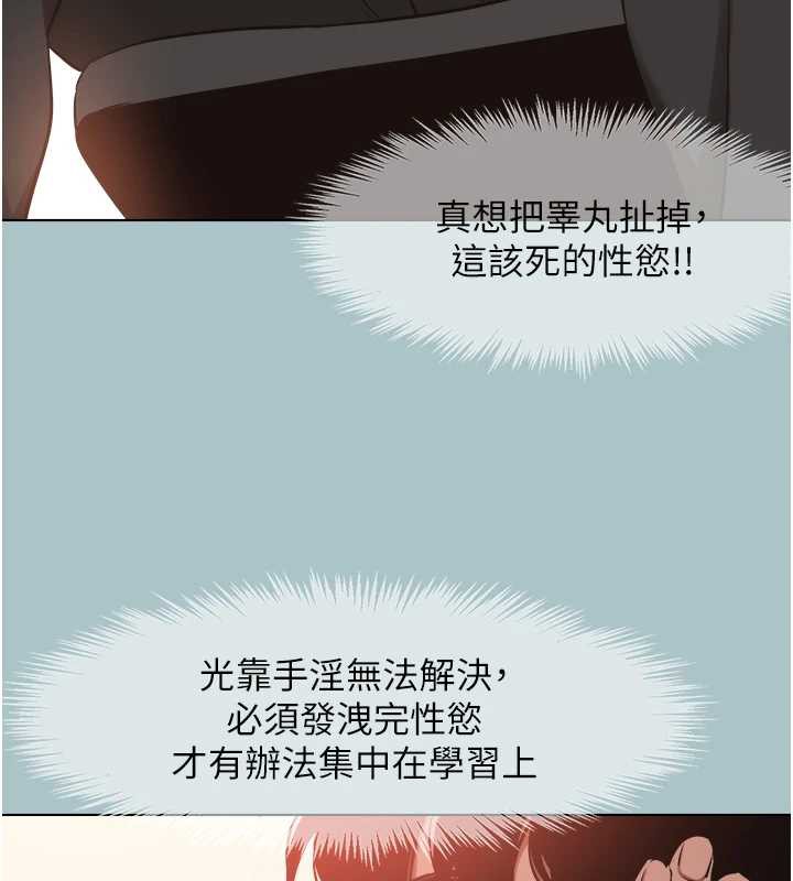 不要恋爱要打炮 - 第16話-你是不是有別的女人了? - page 74