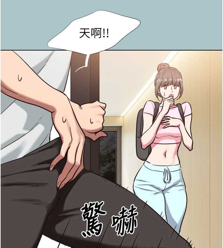 不要恋爱要打炮 - 第16話-你是不是有別的女人了? - page 78