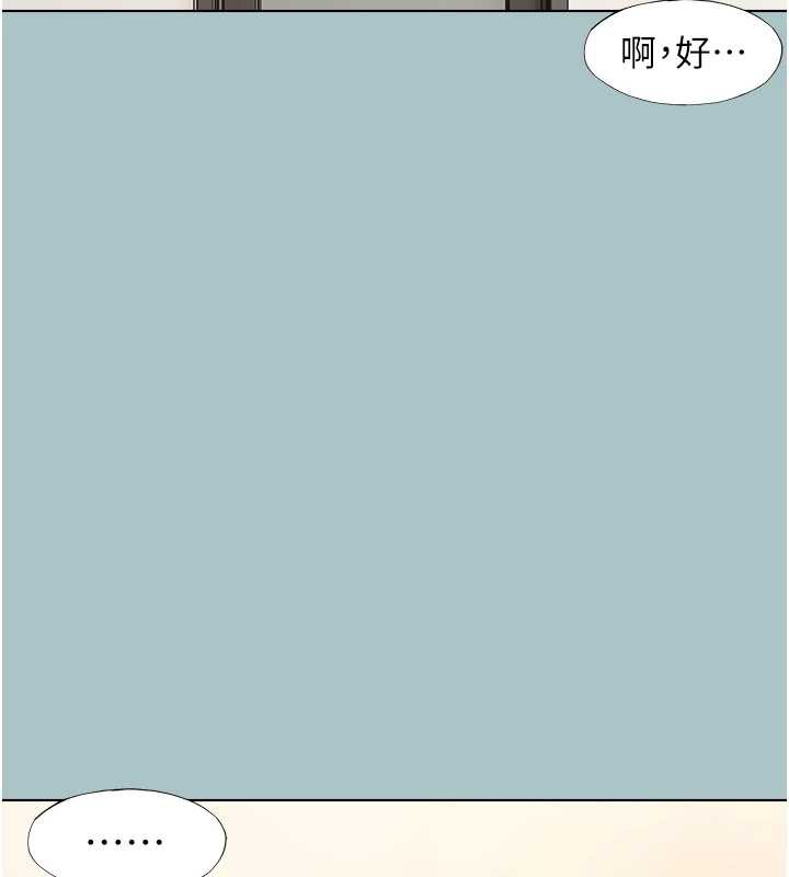 不要恋爱要打炮 - 第16話-你是不是有別的女人了? - page 81