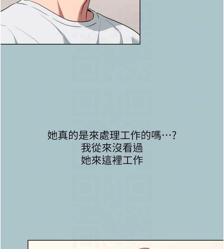 不要恋爱要打炮 - 第16話-你是不是有別的女人了? - page 84