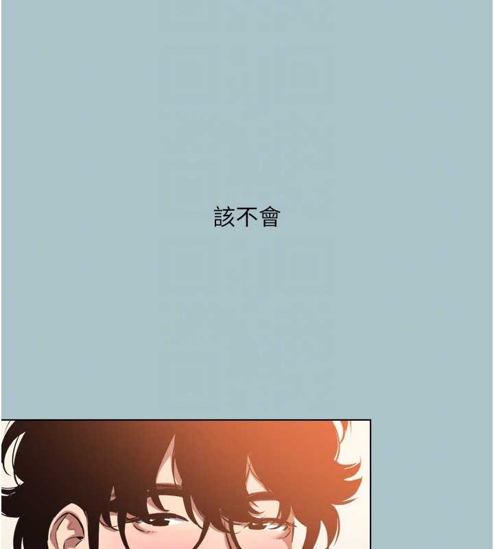 不要恋爱要打炮 - 第16話-你是不是有別的女人了? - page 86