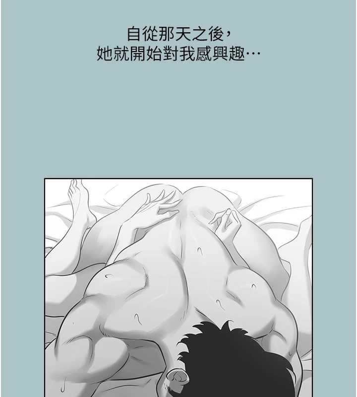 不要恋爱要打炮 - 第16話-你是不是有別的女人了? - page 88