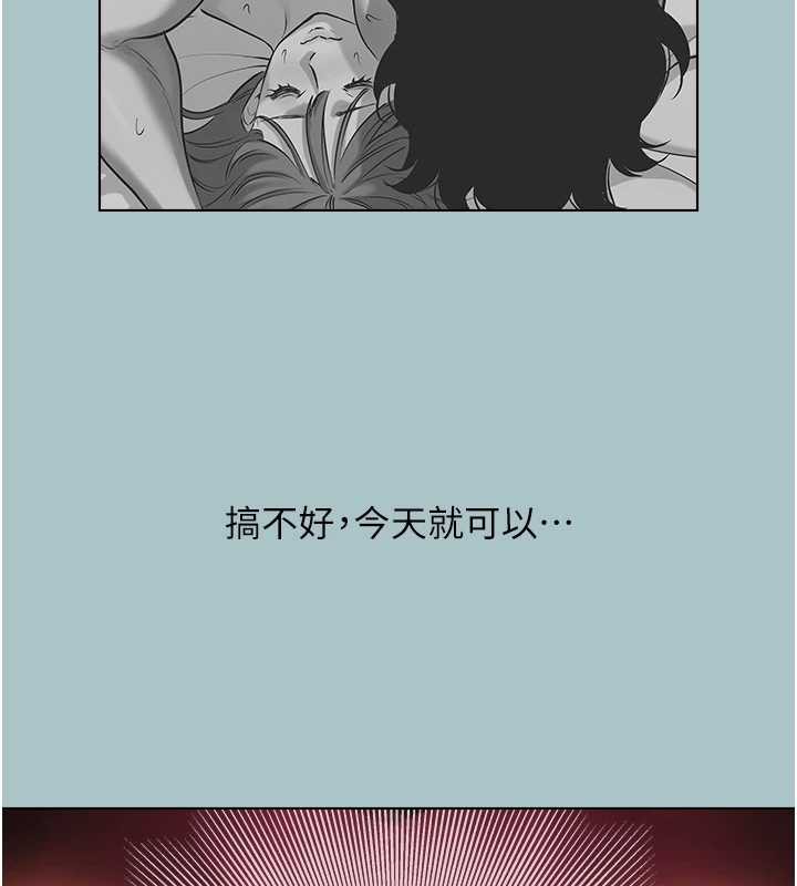 不要恋爱要打炮 - 第16話-你是不是有別的女人了? - page 89