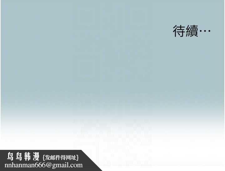 不要恋爱要打炮 - 第16話-你是不是有別的女人了? - page 113