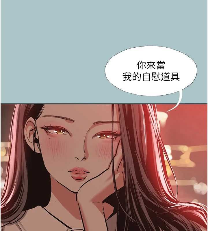 不要恋爱要打炮 - 第50話-排解性慾二人組 - page 3